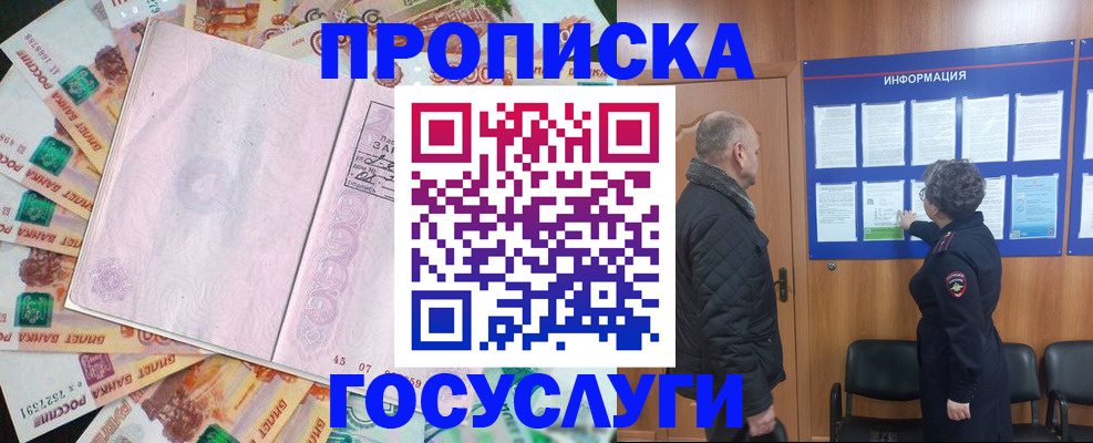 временная регистрация адрес в Медногорске