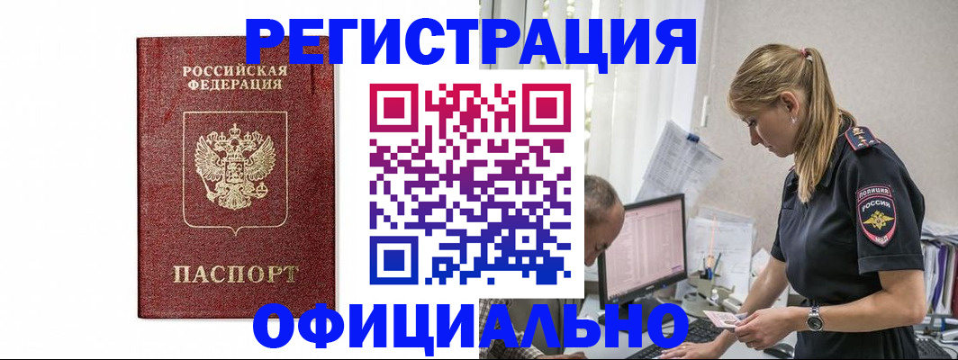 регистрация для школы в Медногорске