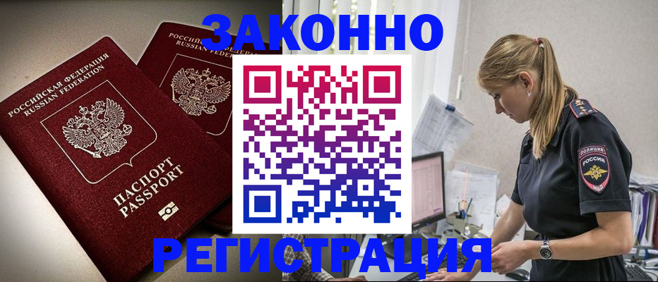 прописка для школы в Медногорске