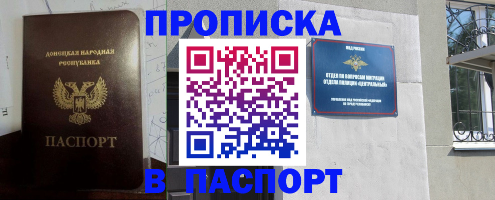 регистрация в Медногорске