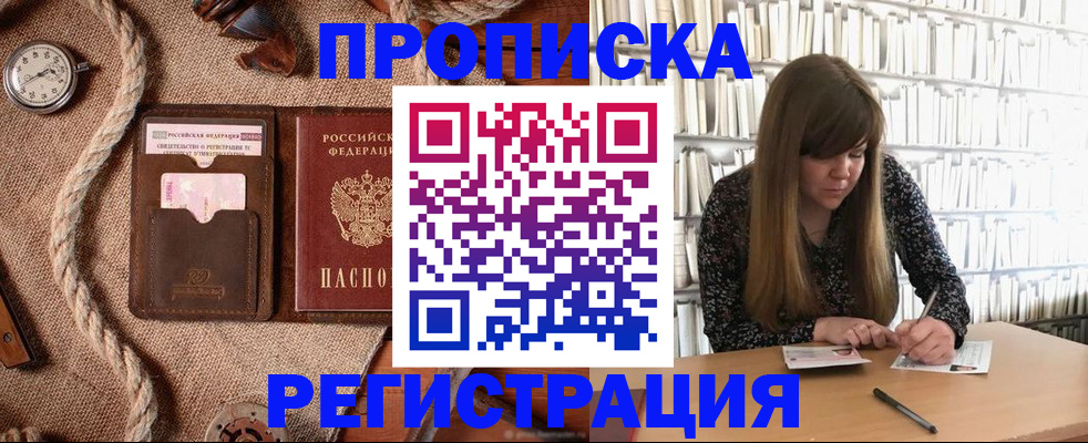 временная регистрация собственник в Медногорске