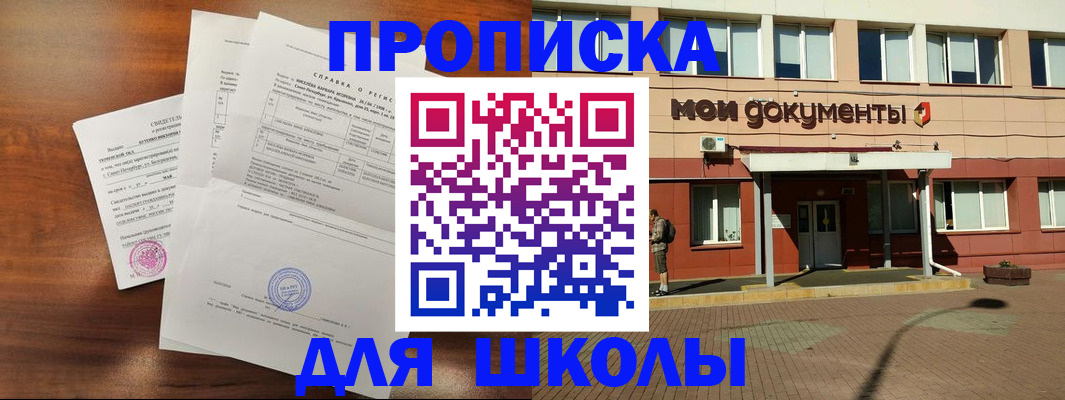 пропишу в квартире в Медногорске
